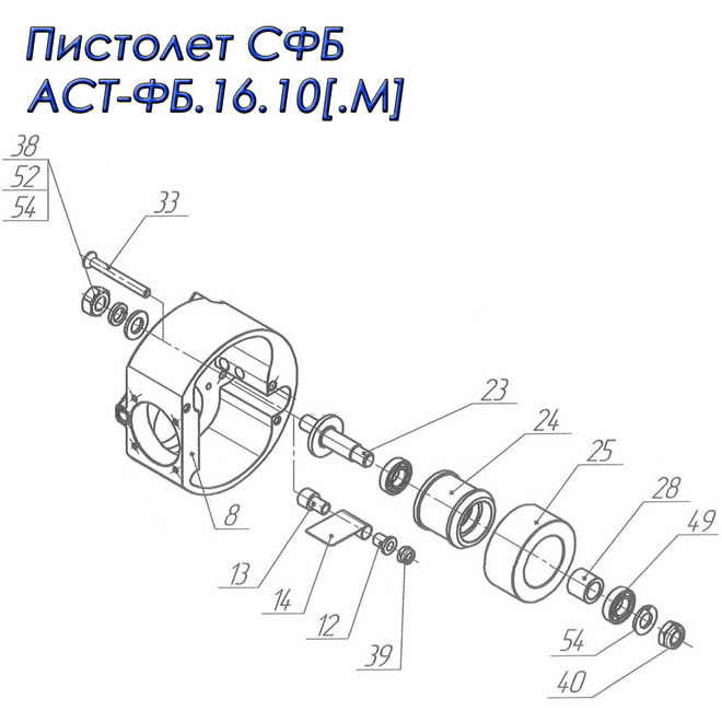 Разнесённая схема монтажа прижимных ПУ-ролика и флажка в корпус пистолета АСТ ФБ.16.10